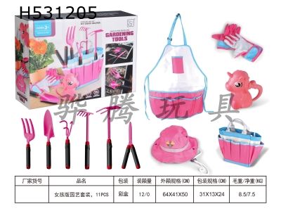 H531205 - Girls Edition Gardening Set, 11PCS