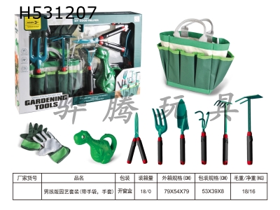H531207 - Boys gardening set (with handbag and gloves)