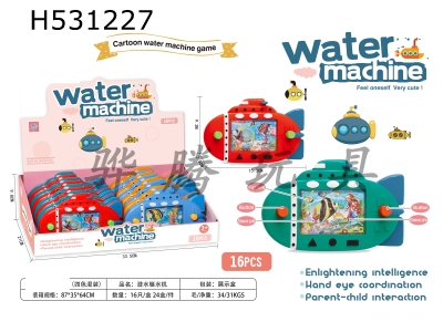 H531227 - Submarine water machine