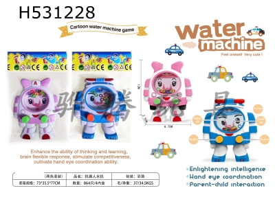 H531228 - Robot water machine