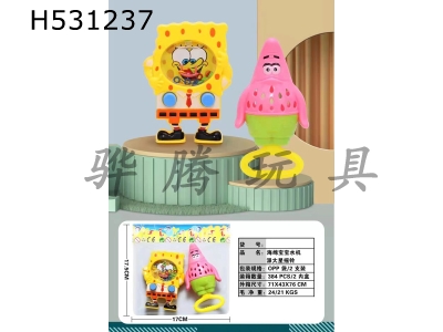 H531237 - SpongeBob Water Machine Paidaxing Bell