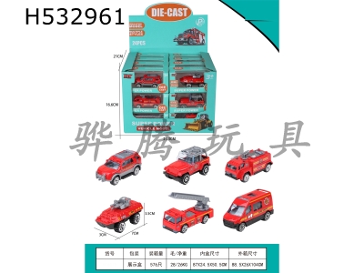 H532961 - Ͻ24PCS