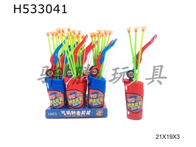 H533041 - Mini bow and arrow sleeve (foreign trade version) (15PCS)