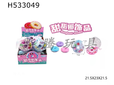 H533049 - Princess Donut Ornaments (Sugar Play Edition)