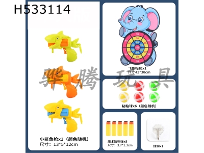 H533114 - Flying elephant target with small shark gun