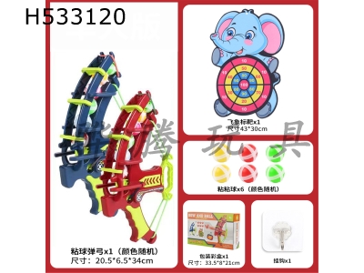 H533120 - Flying target with sticky ball slingshot