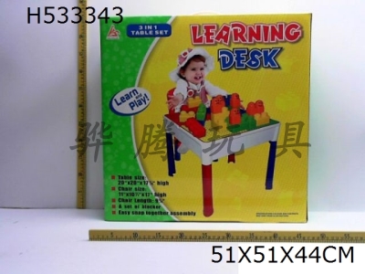 H533343 - Multifunctional building block learning table