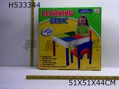 H533344 - Multifunctional building block learning table