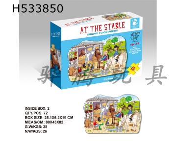 H533850 - 35 large horse shed puzzle