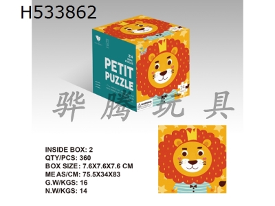 H533862 - 24 pieces of lion Mini cartoon puzzle