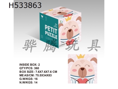 H533863 - 24 pieces of pig Mini cartoon puzzle