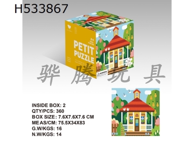 H533867 - Mini cartoon puzzle of 24 small foreign houses