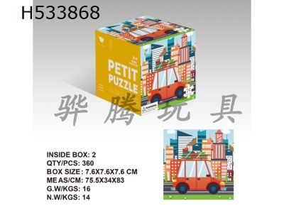 H533868 - 24 Mini cartoon puzzles for cars