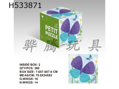 H533871 - 24 pieces of Butterfly Mini cartoon puzzle