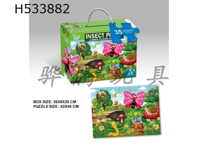 H533882 - 35 pieces of insect party puzzle