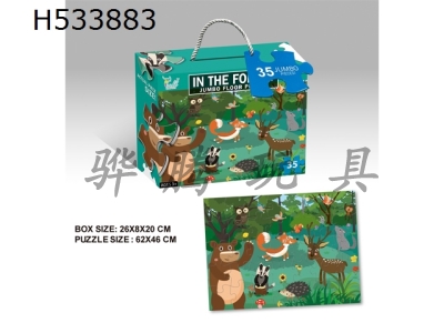 H533883 - 35 pieces of animals puzzle in the forest