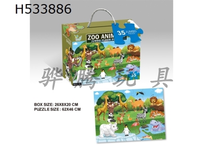 H533886 - 35 pieces of puzzle of animal paradise