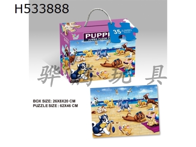 H533888 - 35 pieces of dog puzzle