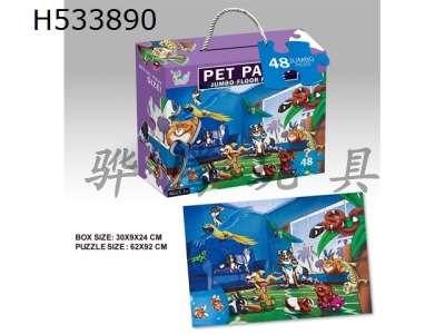 H533890 - 48 pieces of pet party puzzle