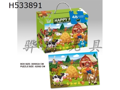 H533891 - 48 happy farm puzzles