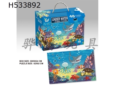 H533892 - 48 pieces of underwater world puzzle