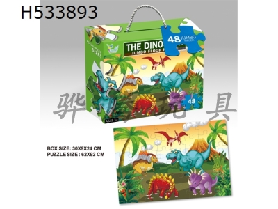 H533893 - 48 pieces of dinosaur party puzzle