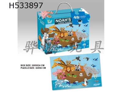 H533897 - 48 pieces of Noahs Ark puzzle