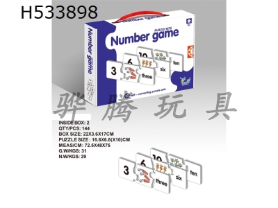 H533898 - 10 pieces of digital English recognition matching puzzle