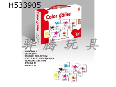 H533905 - 10 pieces of color mixing and matching puzzle