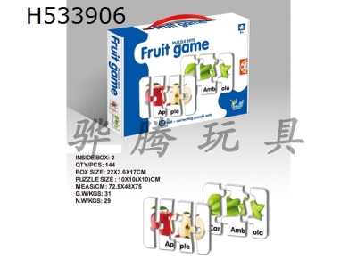 H533906 - 10 pieces of fruit word matching puzzle