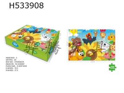 H533908 - 100 pieces of animal world puzzle