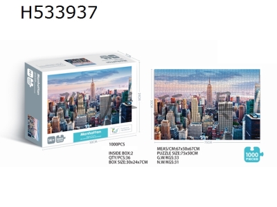 H533937 - 1000 pieces of world Manhattan puzzle