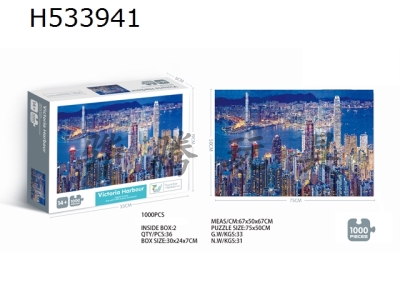 H533941 - 1000 Victoria Harbour puzzles