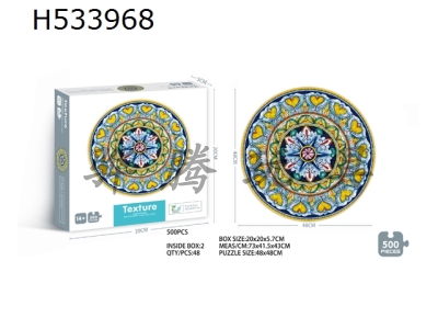 H533968 - 500 pieces of circular puzzle