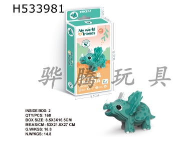 H533981 - 3D Puzzle