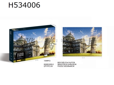 H534006 - 1500 adult puzzles