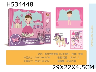 H534448 - Magnetic puzzle assembly (Princess change)