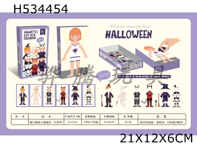 H534454 - Magnetic costume (Halloween)