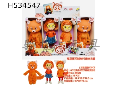 H534547 - Metamorphosis of Youth TURNING RED Doll 6.5 inch solid 6 joints (three mixed 12PCS)
