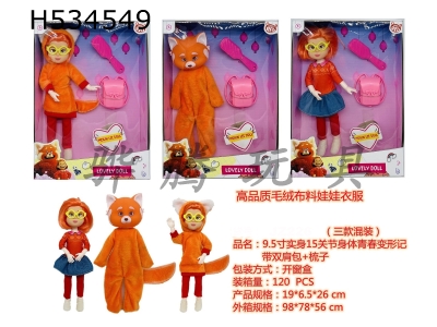 H534549 - Metamorphosis of Youth TURNING RED Doll 9.5-inch solid 15-joint backpack+comb (three mixed)