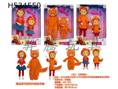 H534550 - Metamorphosis of Youth TURNING RED Doll 6.5-inch solid body 6 joints +9.5-inch solid body 15 joints with comb (three pairs mixed)