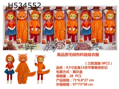 H534552 - Metamorphosis of youth TURNING RED doll 9.5 inch solid 15 joints (three mixed 9PCS)