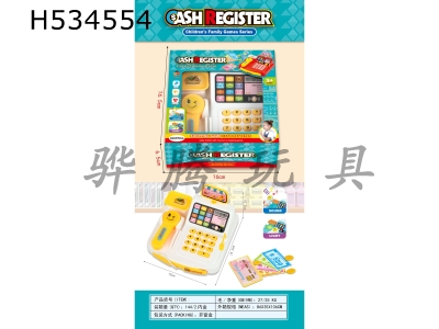 H534554 - Home lighting music cash register (stand-alone)