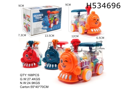 H534696 - Gear train