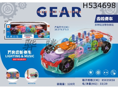 H534698 - Universal gear racing