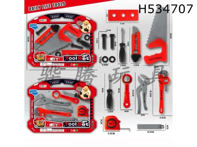 H534707 - DIY kit red