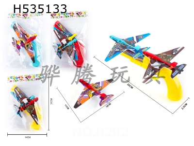 H535133 - Ejection gun +2 big planes