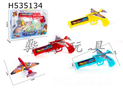 H535134 - Ejection gun +2 big planes