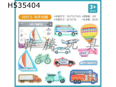 H535404 - Puzzle vehicles (12 pieces per box)