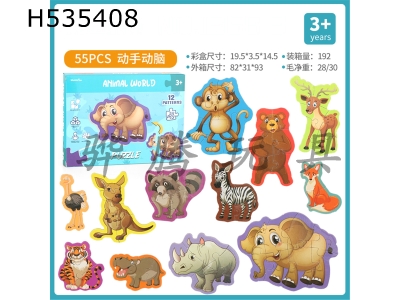 H535408 - Puzzle animals (12 in each box)